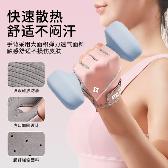 Women's fitness sports gloves wear-resistant and anti-callousing