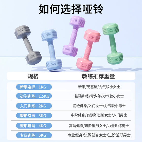 Ladies home fitness small dumbbell shaping
