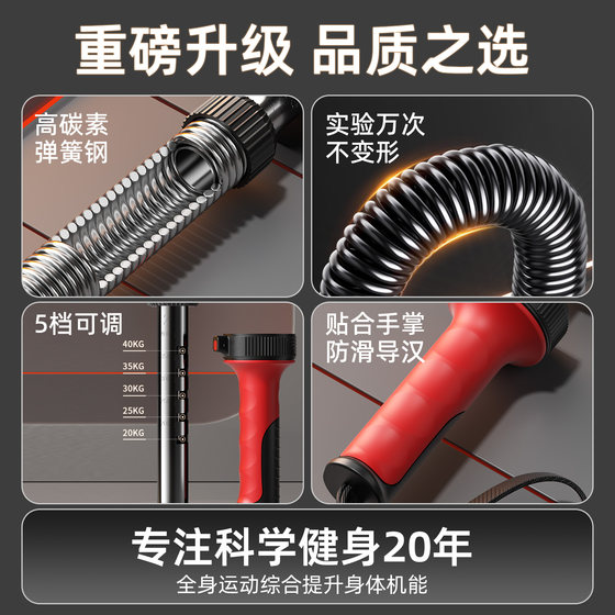 Five-speed adjustable new arm strength for men and teenagers