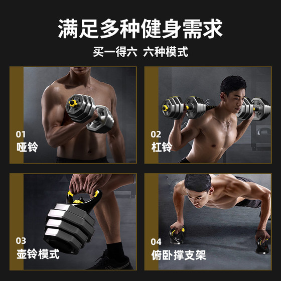 Dumbbell men's home fitness equipment dumbbell six-in-one