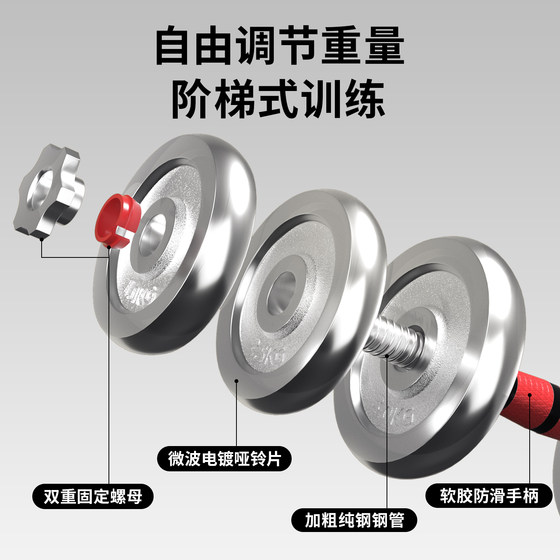 Qirui electroplated dumbbell solid steel