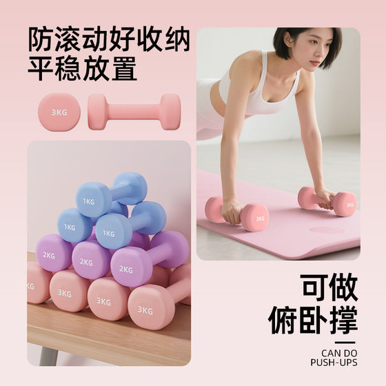 Dumbbells for ladies fitness home strength training for beginners