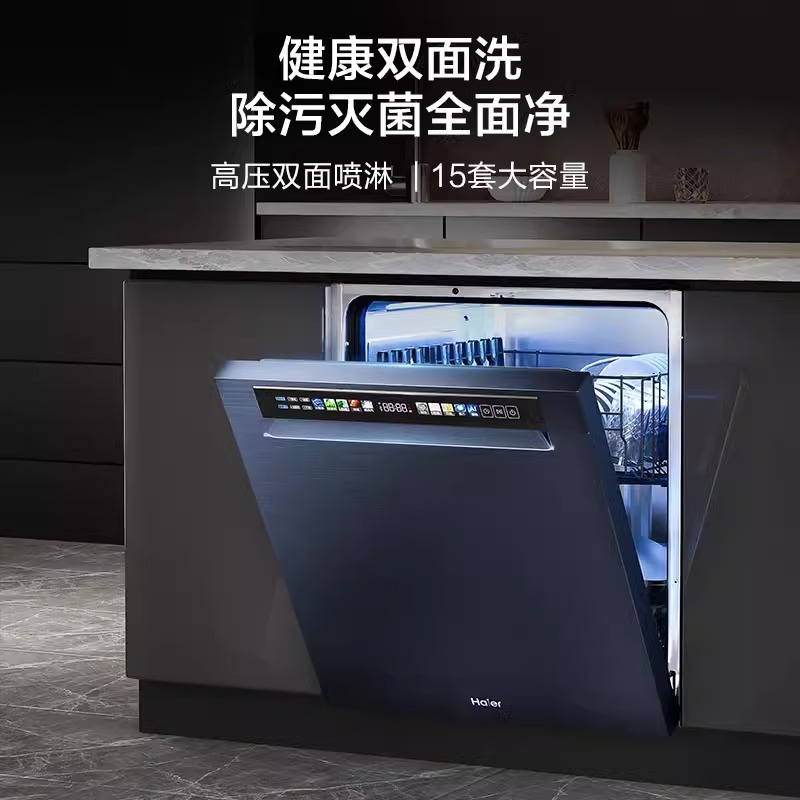 【新品】海尔洗碗机W600双面洗大容量15套家用全自动消毒嵌入式-图3