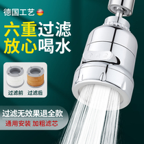 Tap Filter Mouth Tap Water Purification Home Kitchen Extension Anti Splash Water Universal Booster Water Purifier God