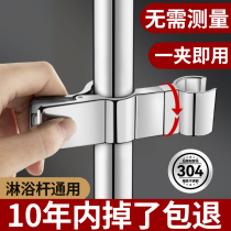 Shower head bracket lift bar stainless steel clip shower bar nozzle holder removable shower head fixed deity