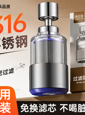 日本进口厨房龙头过滤器防溅水