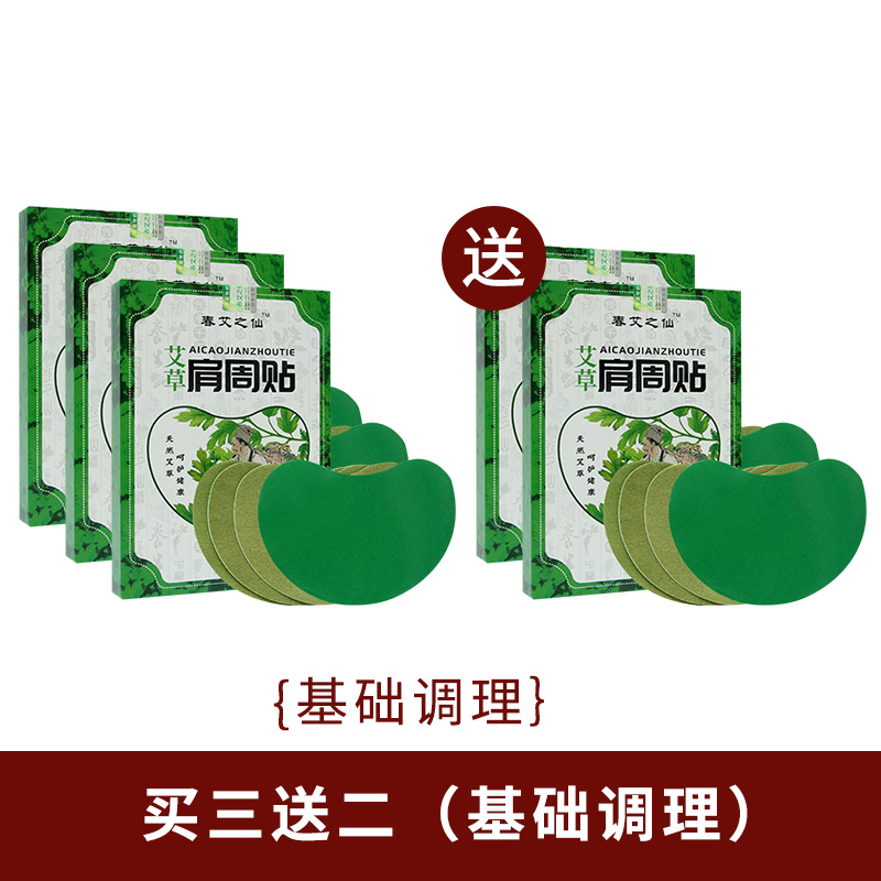 【美肩神器】薇娅推荐远离肉厚肩膀不要溜肩滑肩模特气质-图0