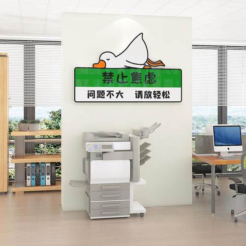 禁止焦虑摸鱼挂画摆件办公室文化墙贴励志标语企业公司墙面装饰 - 图2