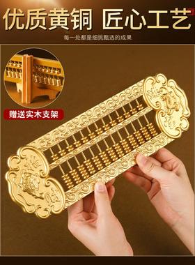 黄铜老式如意算盘饰品实心财运金经办办公室每日财运金0公斤