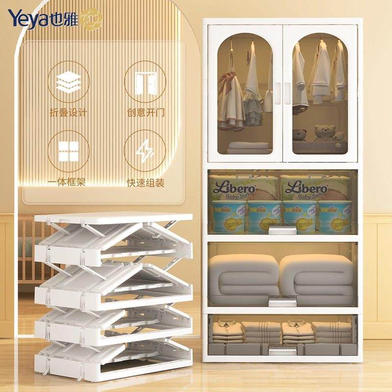 也雅宝宝衣柜婴儿童收纳柜免安装衣服塑料小衣橱家用衣物储物柜子,淘宝优惠券,粉丝福利购,淘宝优惠卷