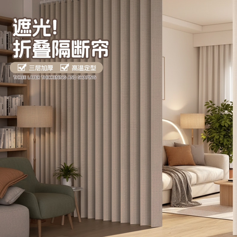 客厅改卧室折叠隔断帘一房变两房隐私遮挡帘免打孔出租房分隔屏风,淘宝优惠券,粉丝福利购,淘宝优惠卷