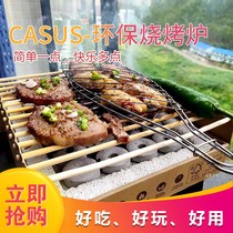 CASUS Barbecue Grill Charcoal Environmentally Friendly Outdoor Disposable Oven Smokeless Charcoal Roast Portable