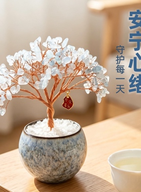 天然海蓝宝幸运树桌面摆件