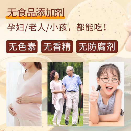 陈太食养山药饼干黑芝麻孕产妇无糖精糖尿人专用零食品健脾胃咸味 - 图2