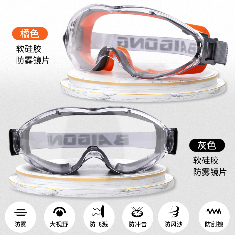 Sealed goggles, splash proof silicone, anti fog, impact proof, dust proof and sand proof glasses, men's and women's riding goggles and goggles