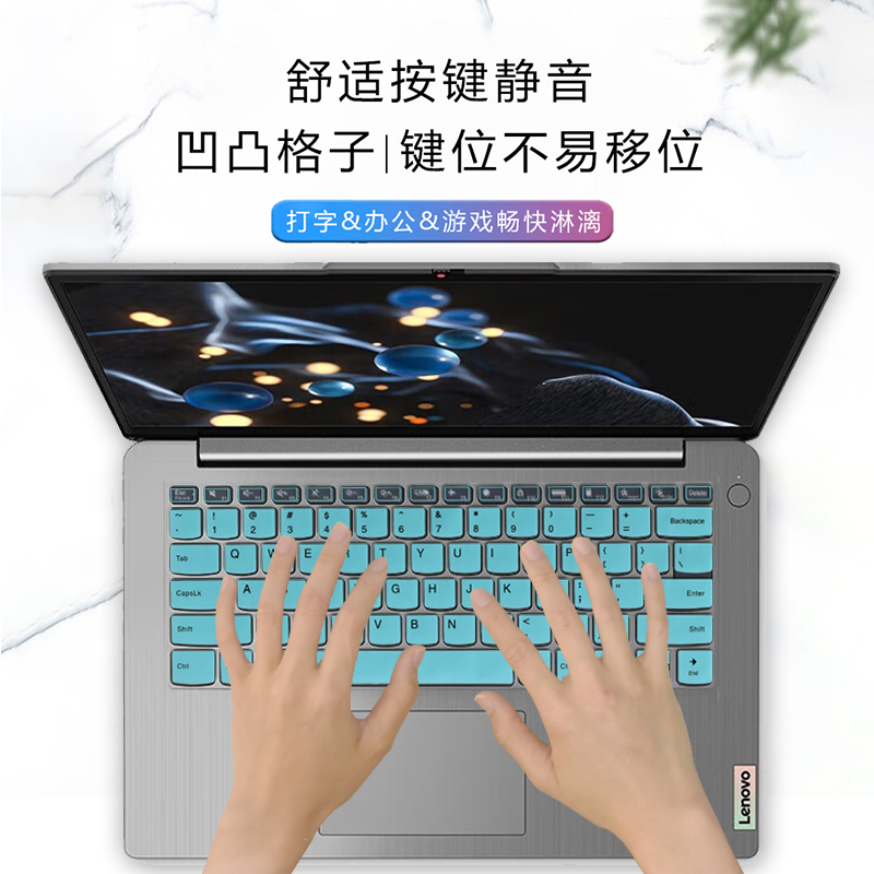 2024款联想IdeaPad14s键盘膜IdeaPad14s键盘套保护膜14sITL键盘防尘垫14寸笔记本屏幕膜钢化膜贴膜全套配件 - 图0