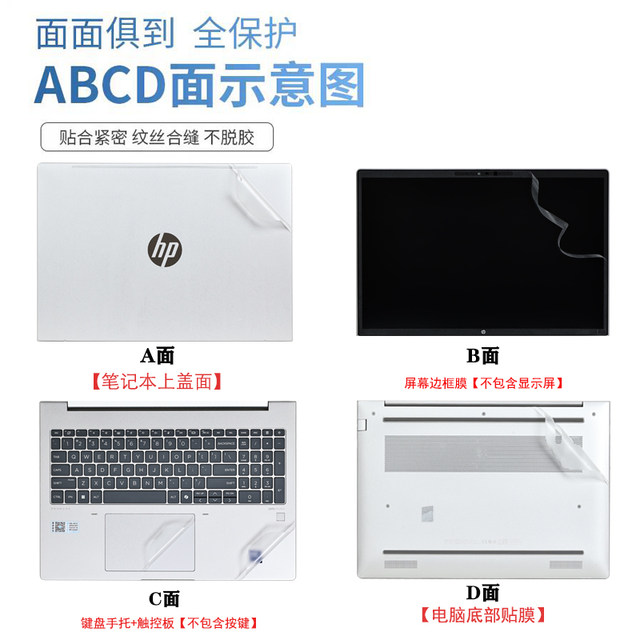 HP Zhan 66 seventh generation shell film Ryzen version