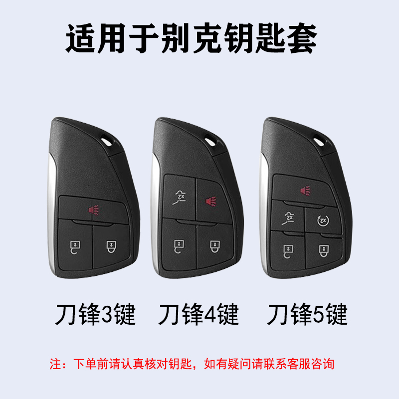 别克世纪钥匙套专用2023款昂科威plus车S壳配件大全金属男扣高级 - 图2