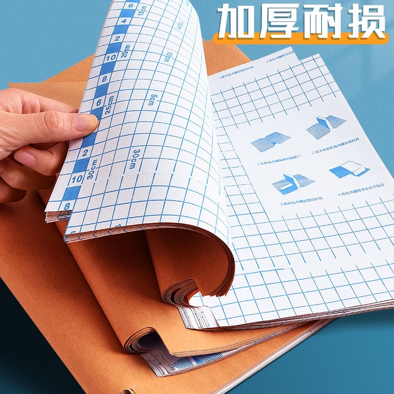 开学牛皮纸包书皮16k包书膜包书壳纸教材通用学生课本环保自粘不透明包装A4六五四三二一年级作业防水保护套