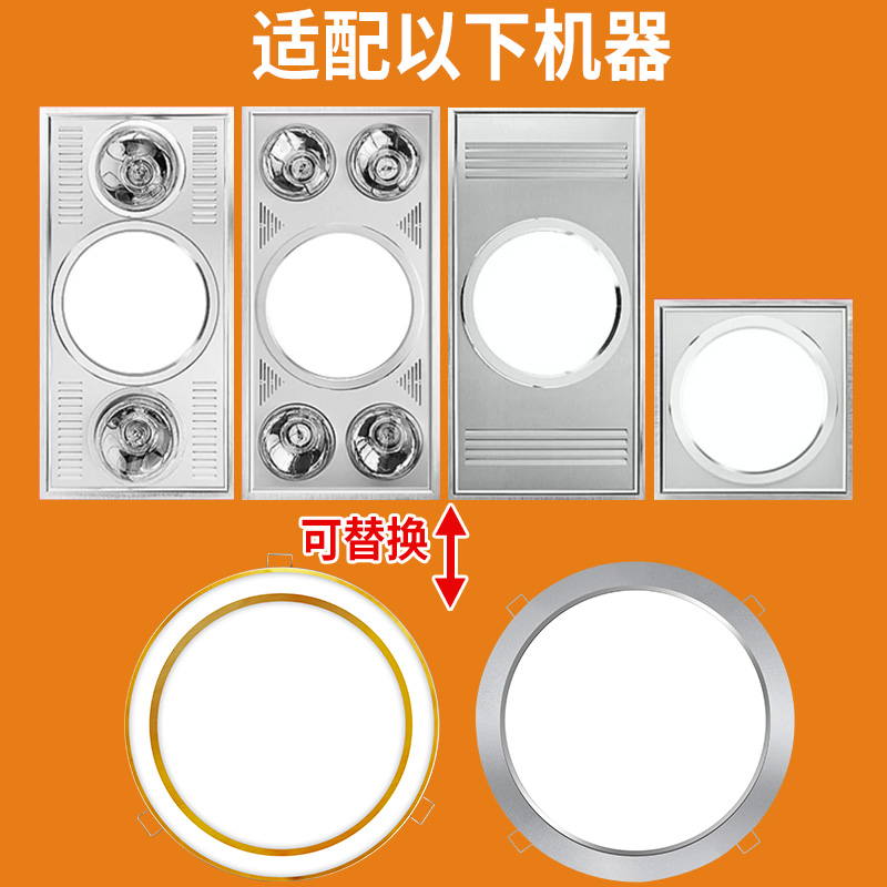 浴霸灯板替换集成光源7通用LED寸吊顶照明配件8中间圆面板 - 图0