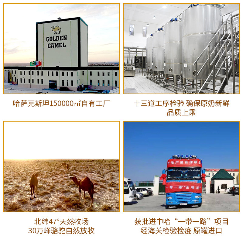 金骆驼全脂纯骆驼正宗无糖进口乳粉 金骆驼驼奶及驼奶粉
