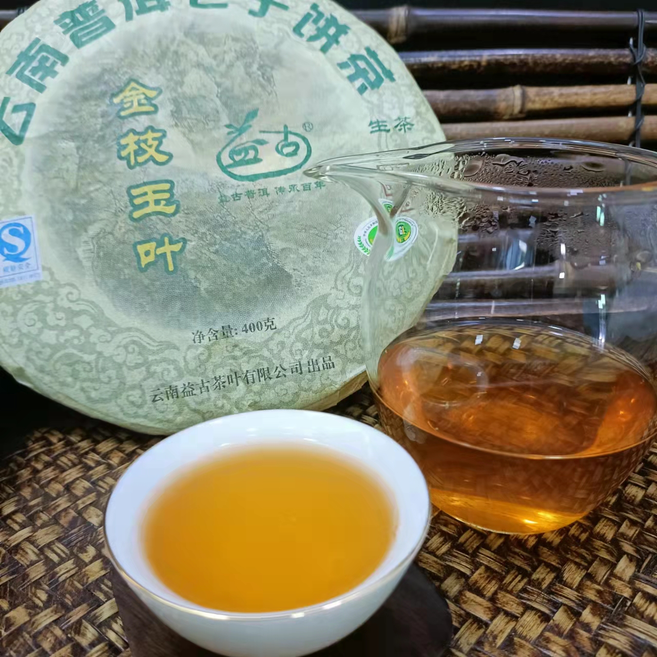 益古普洱茶2007年生茶金奖生普金枝玉叶云南七子饼茶特级送礼茶叶