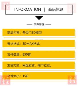 室内木门推拉门3D模型单开双开玻璃移门3dmax卧室门简约现代门套