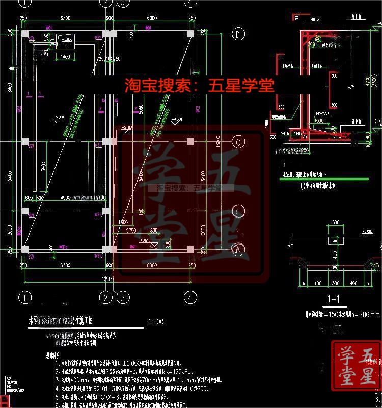 消防水池及泵房CAD图纸全套施工图大样图建筑结构图给排水电气图 - 图3