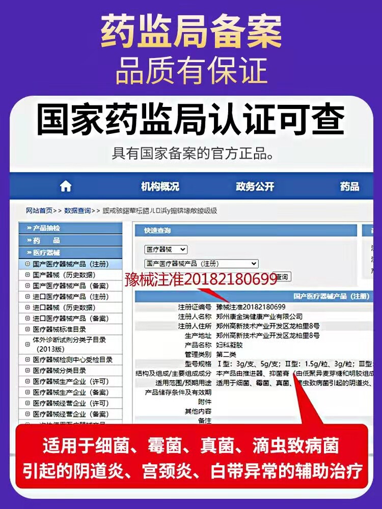 仁和旗舰店正品ay 长寿大药房私处护理（器械）