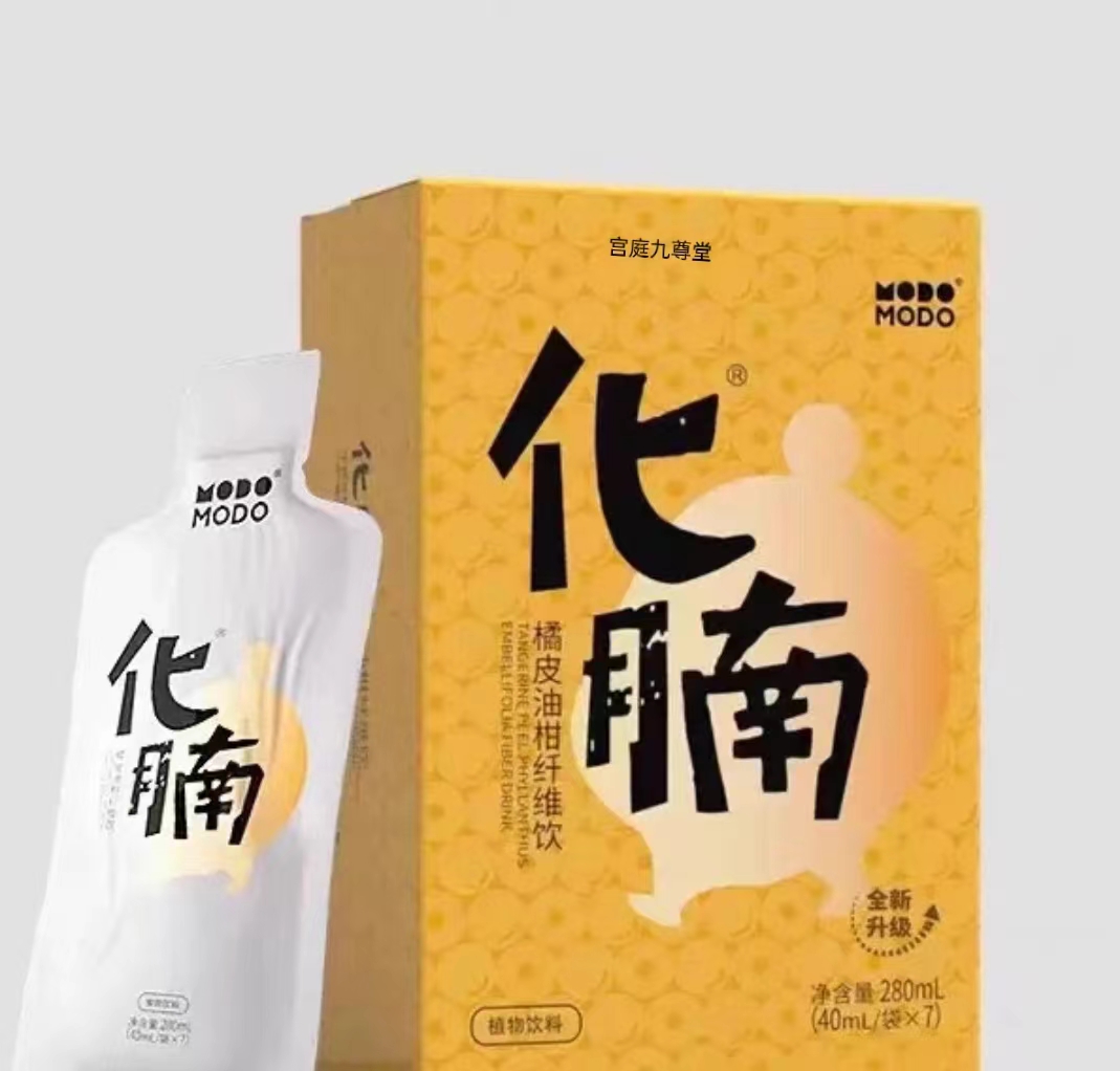 MODOMODO化腩橘皮油柑纤维饮益生元大药房旗舰店直播同款正品CC - 图2