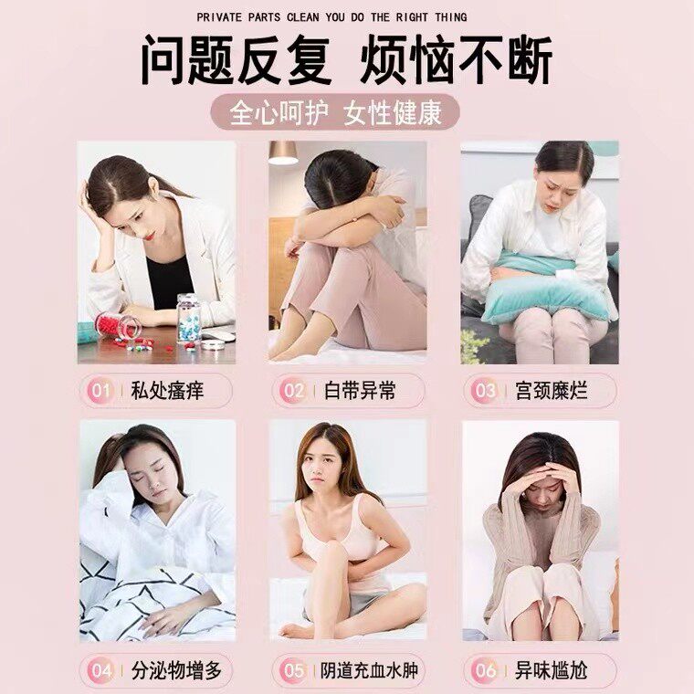  长寿大药房私处护理（器械）