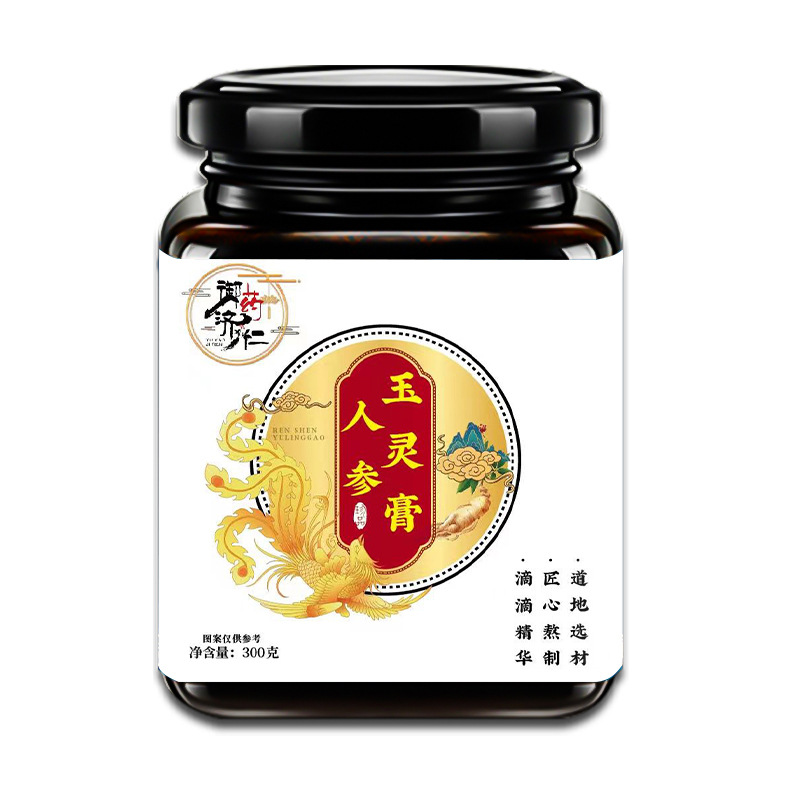 御药济仁人参玉灵膏官方旗舰店桂圆纯手工膏古法熬制药房直售FL - 图3