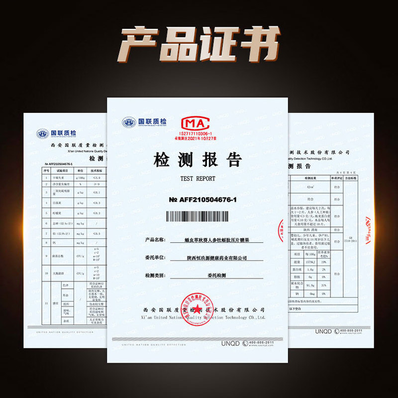 北京同仁堂内廷上用黄秋葵蛹虫草肽 长寿大药房牡蛎/贝类提取物