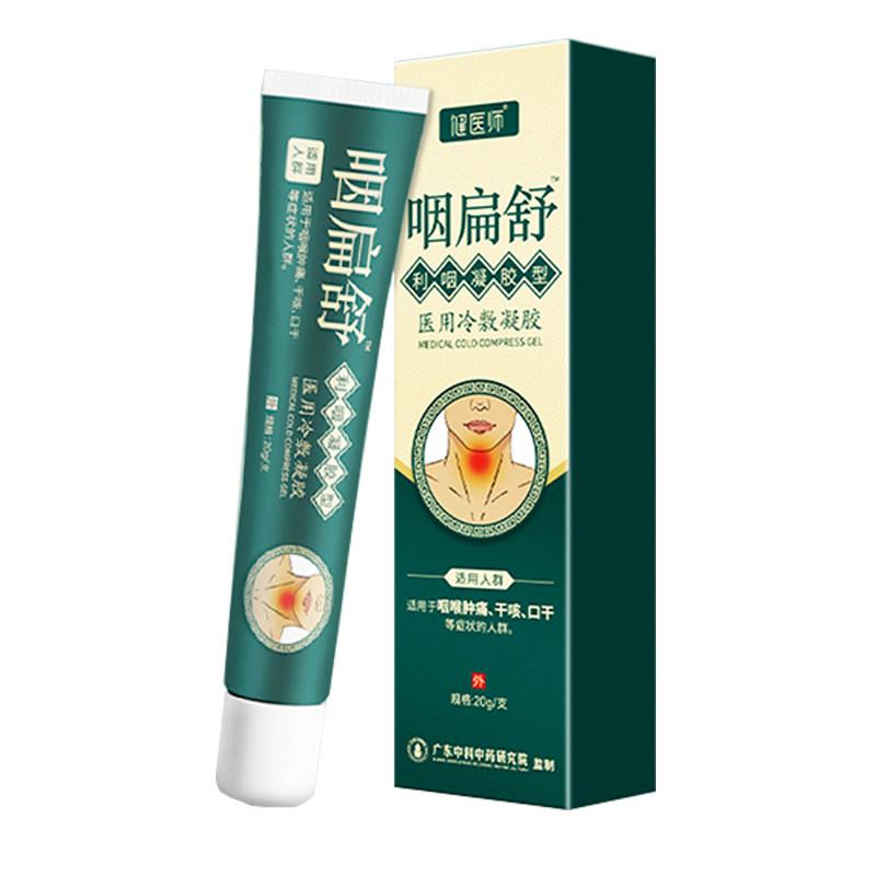 药房正品芙液顺堂nc咽扁舒冷敷凝胶 长寿大药房膏药贴（器械）