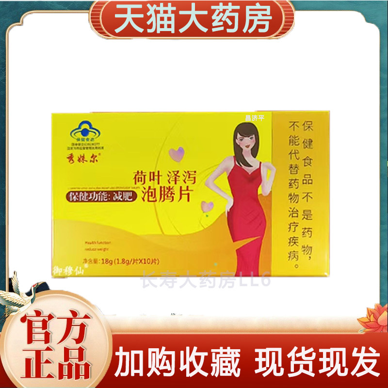  长寿大药房其他膳食营养补充剂
