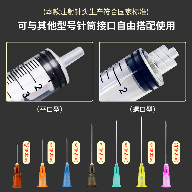 洪达一次性针头医用无菌注射针头5号12注射器针头注射剂小针头oj - 图0