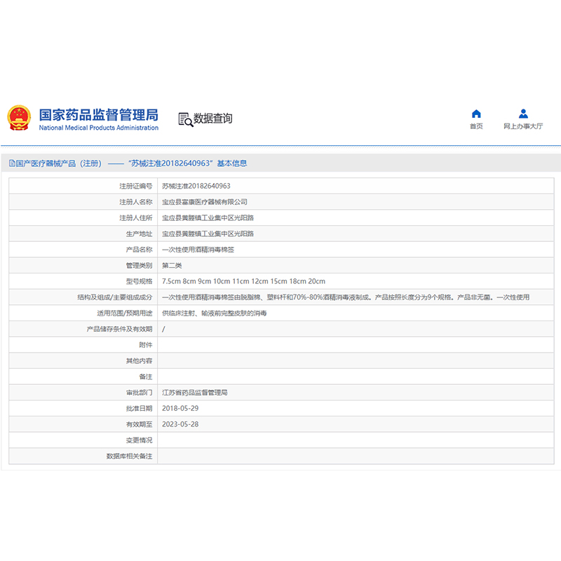 创洁医用碘伏棉签一次性消毒棉棒无菌真空便携酒精棉签mx - 图1