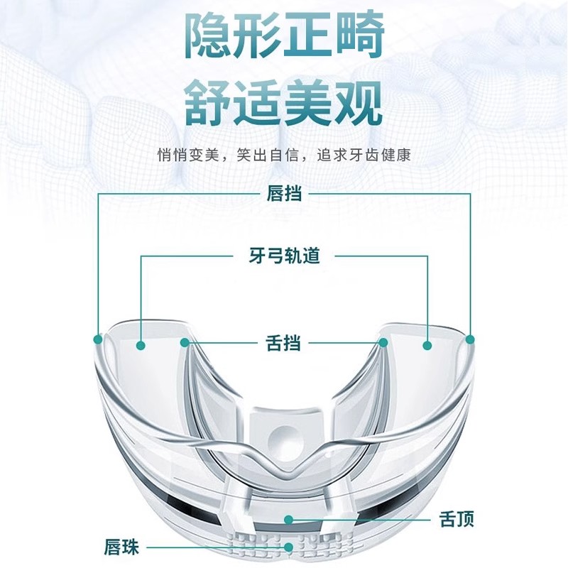 儿童牙齿矫正器夜间搭硅胶地包天隐形牙套龅牙小孩深覆合mrc纠bo8-图1