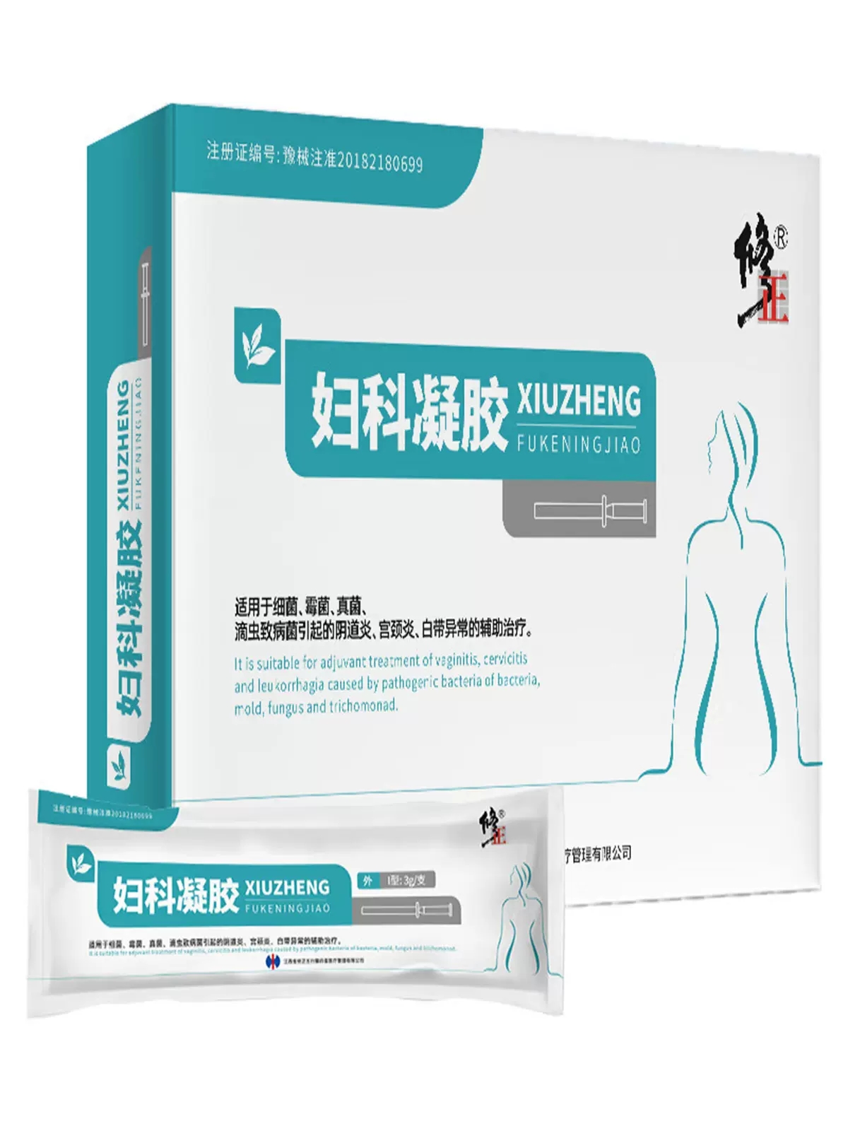 修正旗舰正品ay 长寿大药房私处护理（器械）