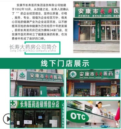 仁和旗舰店正品ay 长寿大药房私处护理（器械）