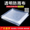 Greenhouse film transparent insulation film is anti-aging, thickened and durable