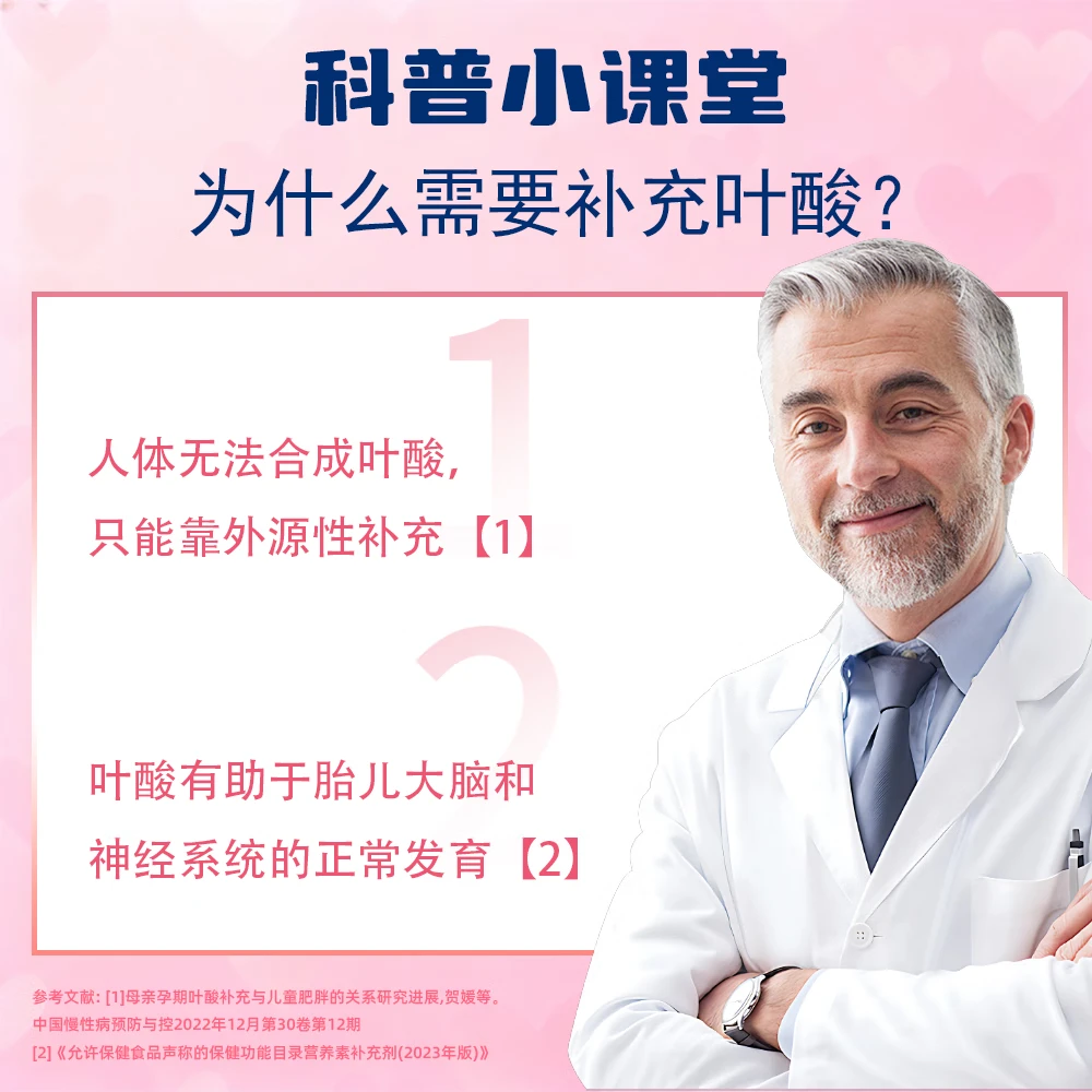 ［3送1］孕爱维她叶酸多维片备孕复合维生素孕妇女士k2综合营养素 - 图1