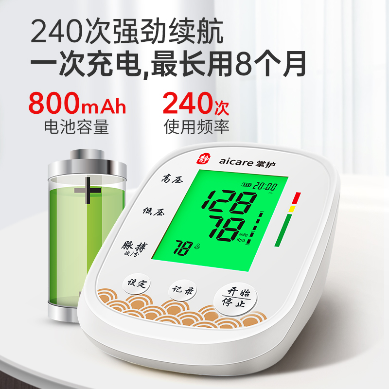 掌護高血壓測量儀家用高精準電子血壓計測血壓的儀器量血壓測壓儀_掌護旗艦店_醫療器械
