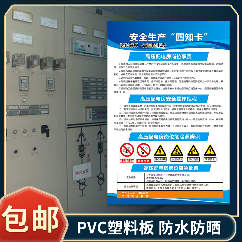 安全风险四知卡叉车锅炉压机锯板开槽工油漆喷涂打包机家具木工厂高压配电房钻床电气焊刻痕机切割机龙门吊-图1