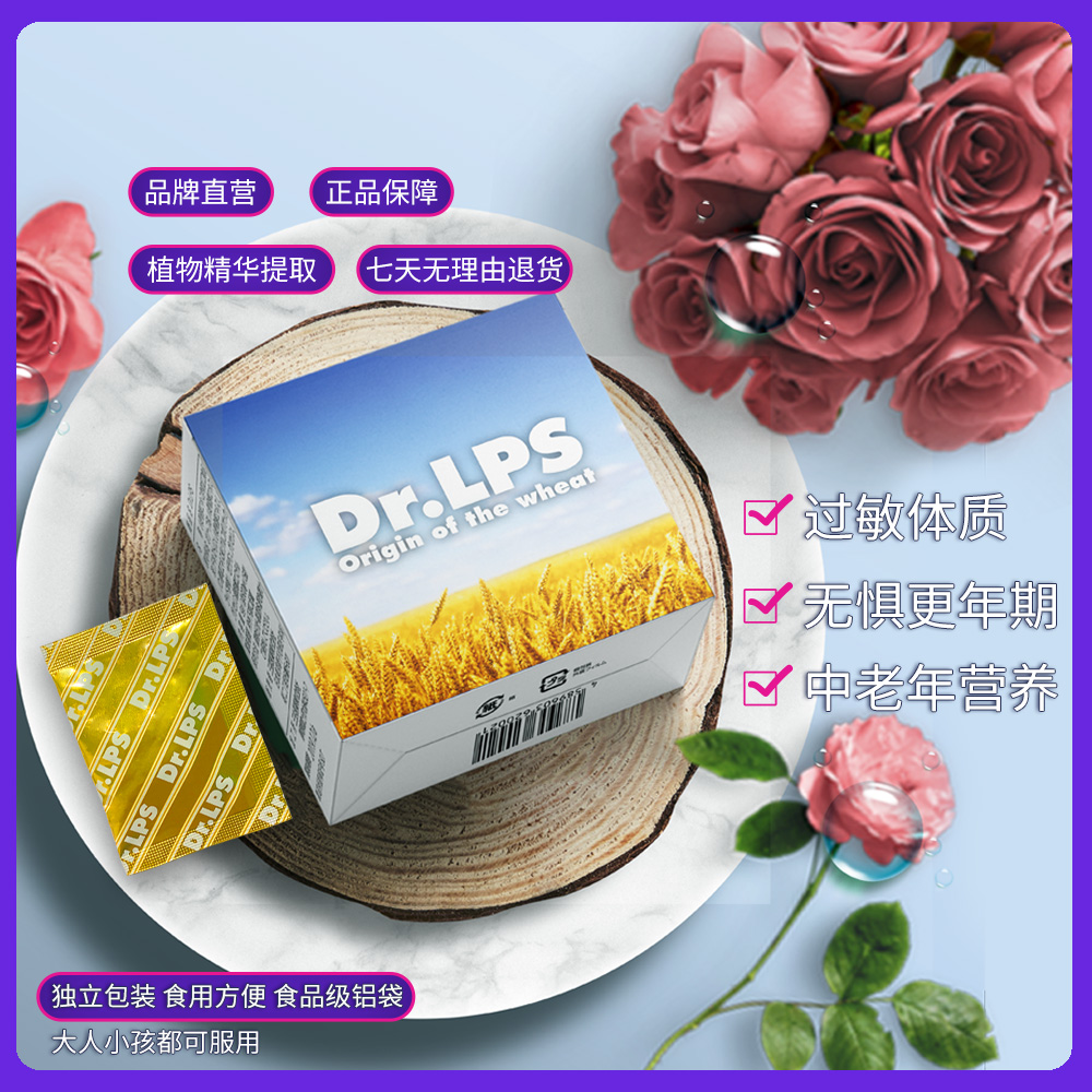 Dr.LPS日本进口术后放化疗营养品恢复补品速愈素中老年免疫力胶囊