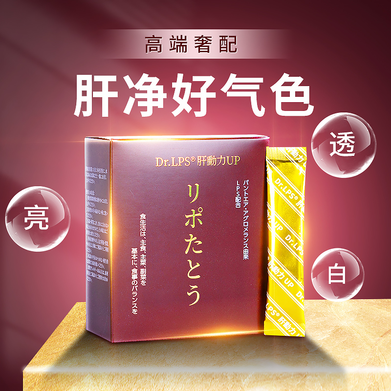 Dr.LPS肝动力UP日本养肝片熬夜应酬解酒男女士肝脏营养品非奶蓟草