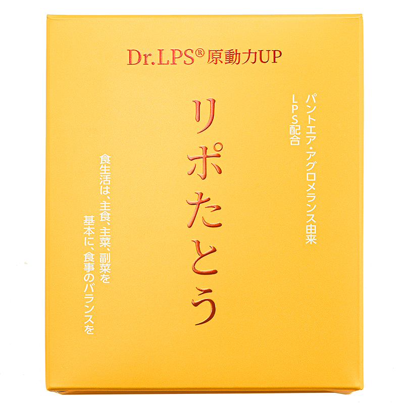 Dr.LPS日本进口免疫力抵抗力lps脂多糖vb增强体质高端营养保健品