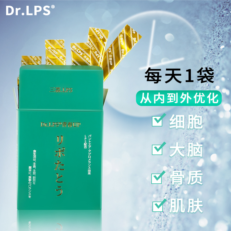 DrLPS胶原蛋白肽lps细胞自噬补充剂抗高龄皱纹衰老美容紧致年轻态