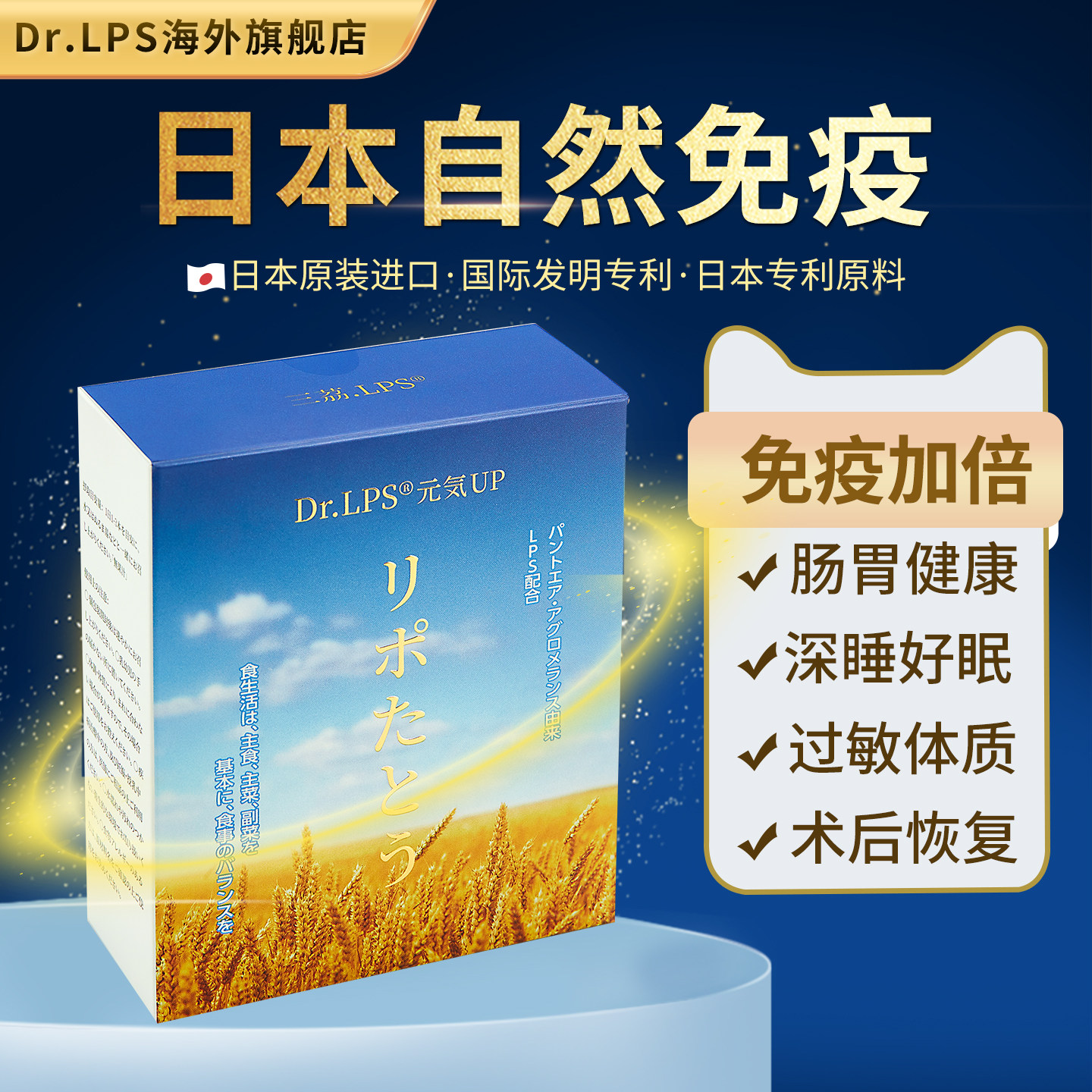 Dr.LPS日本进口超益生菌大人儿童调理肠胃肠道睡眠过敏免疫力提高