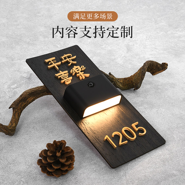创意木饰风感应灯发光门牌定制家用亚克力3D立体贴字公寓别墅入户门房号牌磁吸氛围灯人体感应号码包厢标识牌,淘宝优惠券,粉丝福利购,淘宝优惠卷